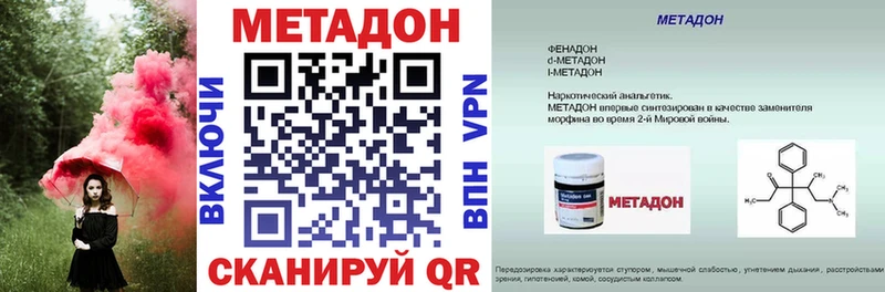 МЕТАДОН VHQ  цены   Новосиль 